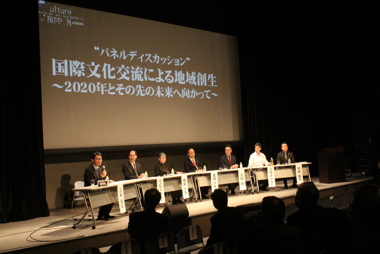 テーマ：国際文化交流による地域創生～2020年とその先の未来へ向かって～