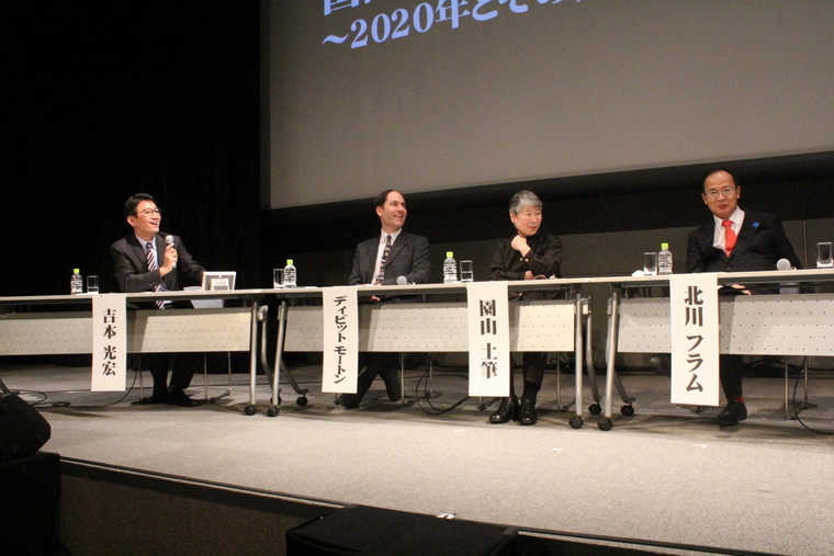 テーマ：国際文化交流による地域創生～2020年とその先の未来へ向かって～