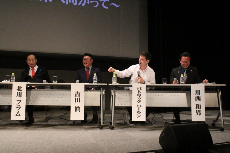 テーマ：国際文化交流による地域創生～2020年とその先の未来へ向かって～