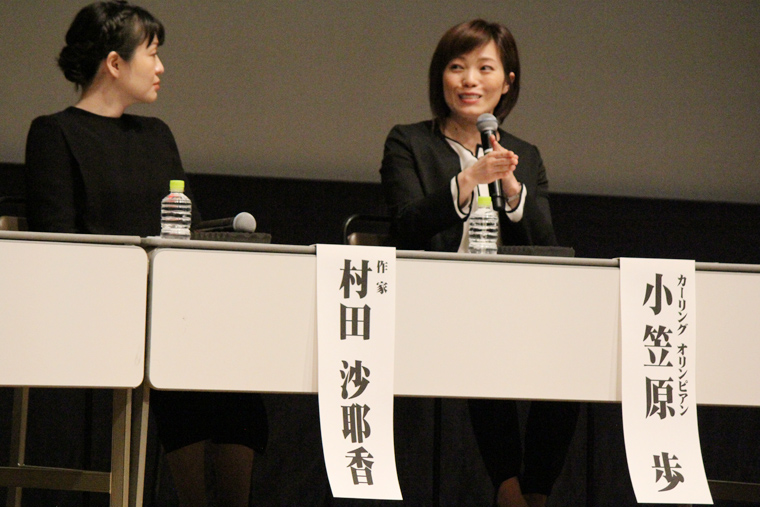 小笠原歩氏
