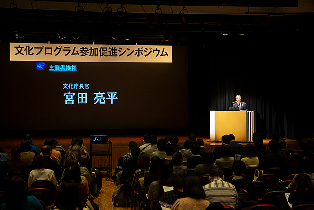 宮田亮平文化庁長官遠景