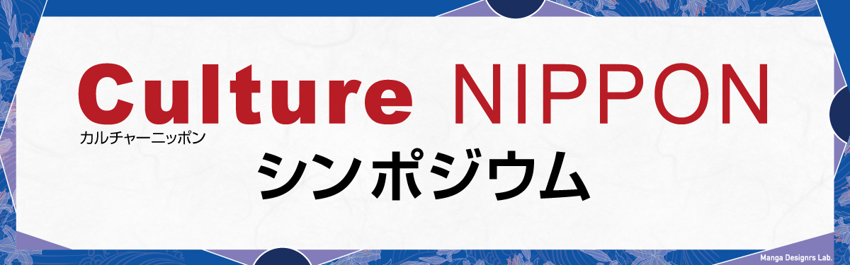 Symposium banner